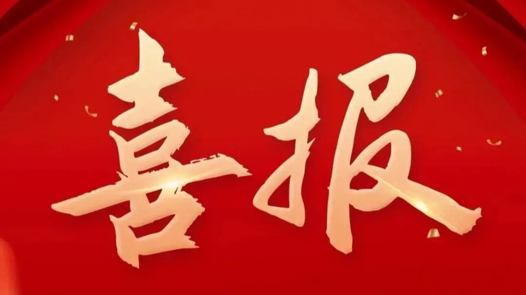 喜报！省农科院斩获两项省级殊荣！一个集体、一人荣膺甘肃省“三八”红旗手 （集体）称号！